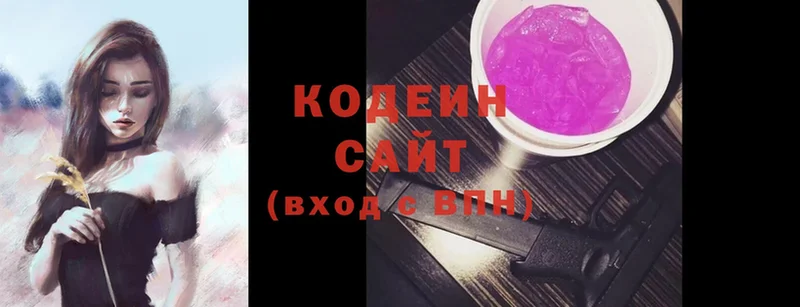 omg онион  Бирск  Кодеиновый сироп Lean напиток Lean (лин) 