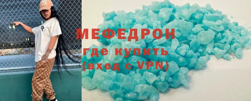 МЯУ-МЯУ кристаллы  Бирск 